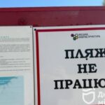 У Дніпрі цього року не відкриватимуть купальний сезон