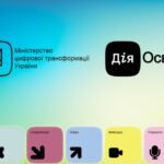 Розпізнавати фейки та ефективно використовувати цифрові технології: мешканців області запрошують за знаннями на «Дія.Освіта»
