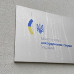 МЗС прокоментувало інформацію в ЗМІ про “укол” одному з українських інкасаторів