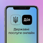 Перебронювання працівників через “Дію” стало автоматичним