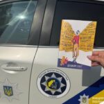 Поліція м. Самар нагадує: мовчати про насильство небезпечно