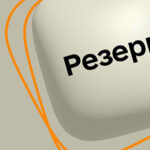 У “Резерв+” додали новий вид відстрочки: хто може скористатися послугою