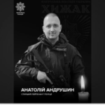 Захищаючи Україну загинув патрульний з Кривого Рогу Анатолій Андрушин