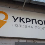 “Укрпошта” оновлює частину тарифів на пересилання посилок