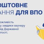 Понад 160 спеціальностей: на Дніпропетровщині переселенці можуть отримати ваучер для навчання новій професії