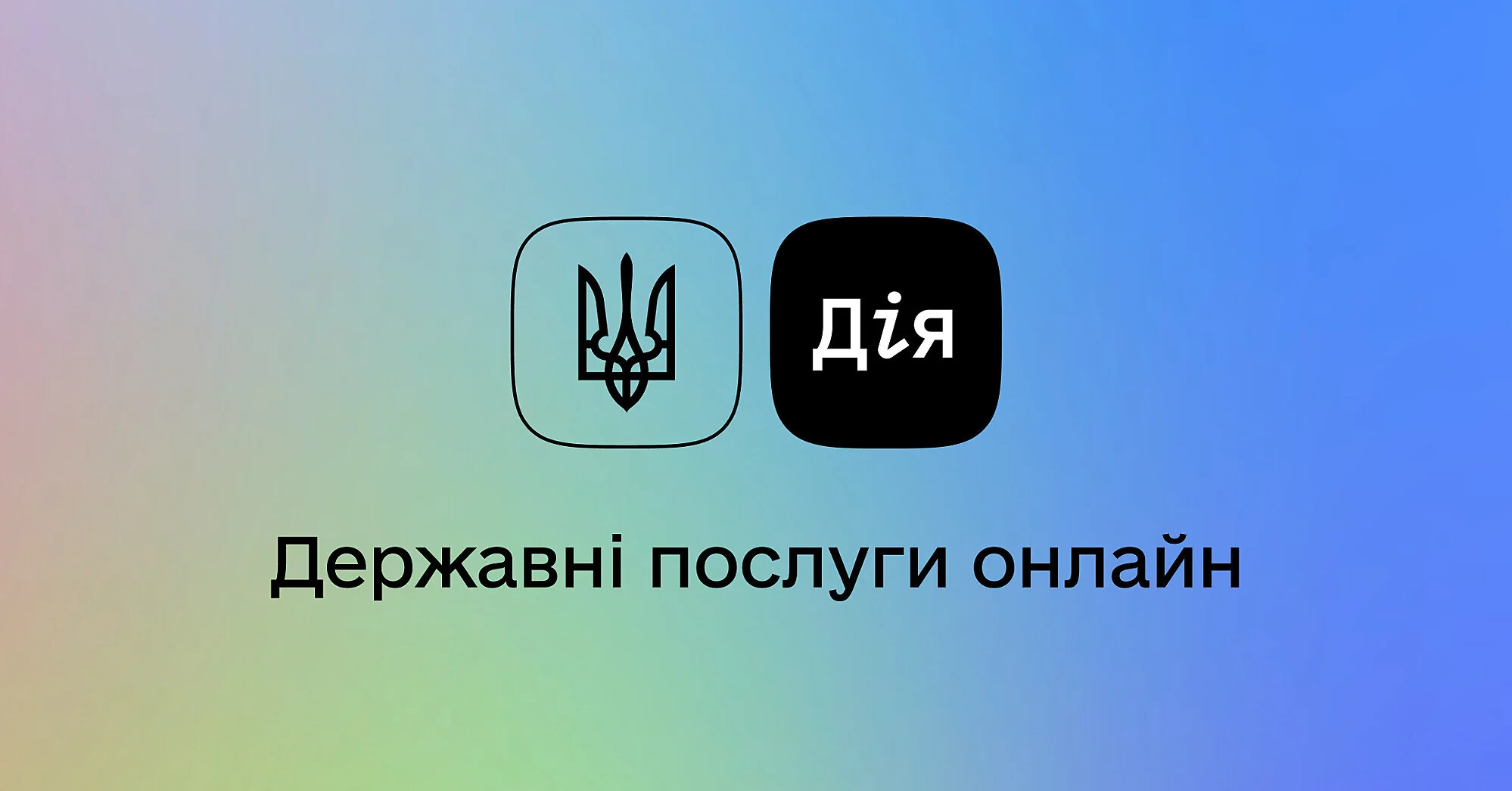 В “Дія” запустили нові податкові послуги для дітей та батьків