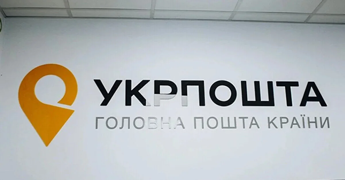 “Укрпошта” змінює видачу посилок: скільки поштоматів встановлять