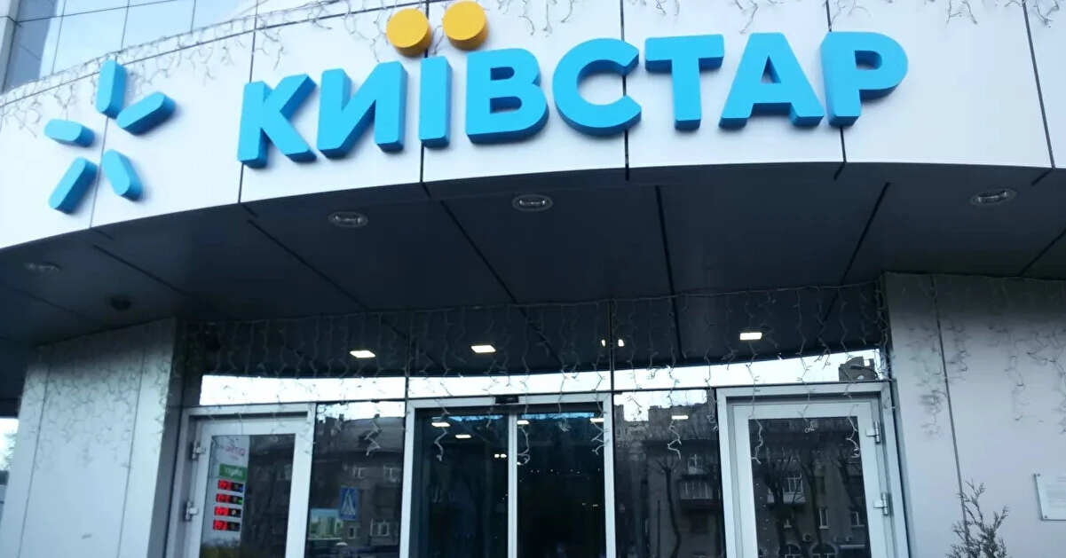 АМКУ оштрафував “Київстар” за рекламу про швидкість інтернету