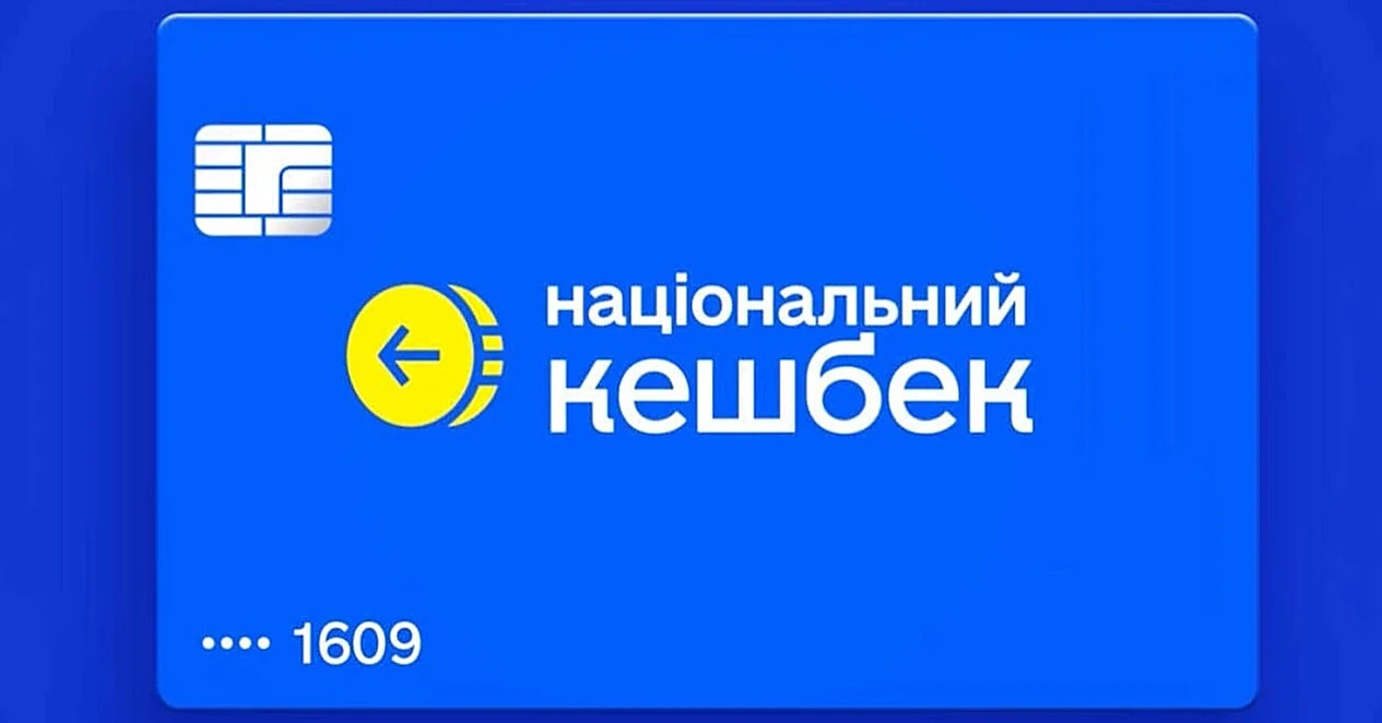 Українцям почали перераховувати “Нацкешбек”: що важливо зробити до 31 липня