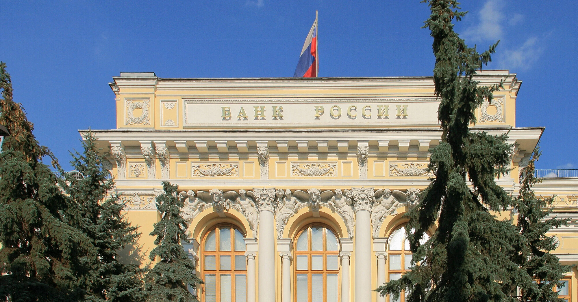 Центробанк РФ вдруге поспіль знизив ставку та погіршив прогноз інфляції