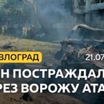 Наслідки ворожої атаки на Павлоград: троє поранених залишаються в лікарнях
