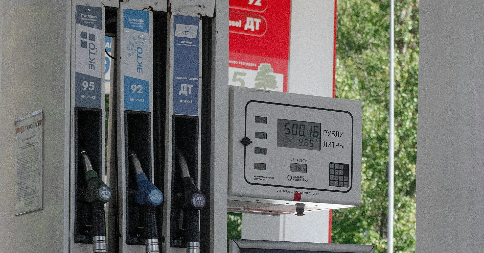 Паливний дефіцит затягується: Росія готується продовжити заборону на експорт бензину ще на пів року (Оновлено)