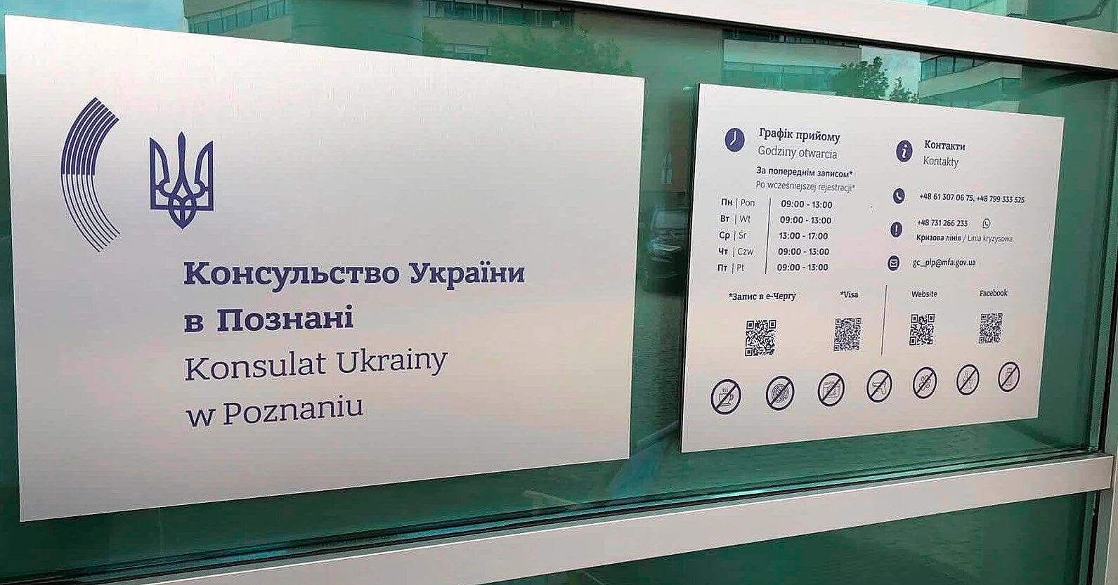 Україна відкриває консульство в одному з найбільших міст Польщі