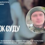 Воював за росію і зґвалтував жінку на окупованій території: суд виніс вирок
