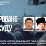 Судитимуть трьох учасників окупаційного формування, які грабували жителів Бердянського району