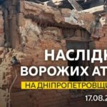 П’ятеро людей дістали поранень: безпекова ситуація на Дніпропетровщині станом на ранок 17 серпня