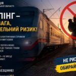 На Запоріжжі 17-річний хлопець загинув від ураження струмом під час «зачепінгу»