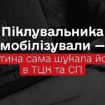 У Дніпрі мобілізували піклувальника 17-річної сироти: омбудсмен вимагає пояснень