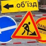 У м. Самар на вул. Гавриіла Зелінського 11 серпня тимчасово перекриють рух транспорту