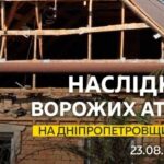 Одна людина поранена: безпекова ситуація на Дніпропетровщині станом на ранок 23 серпня
