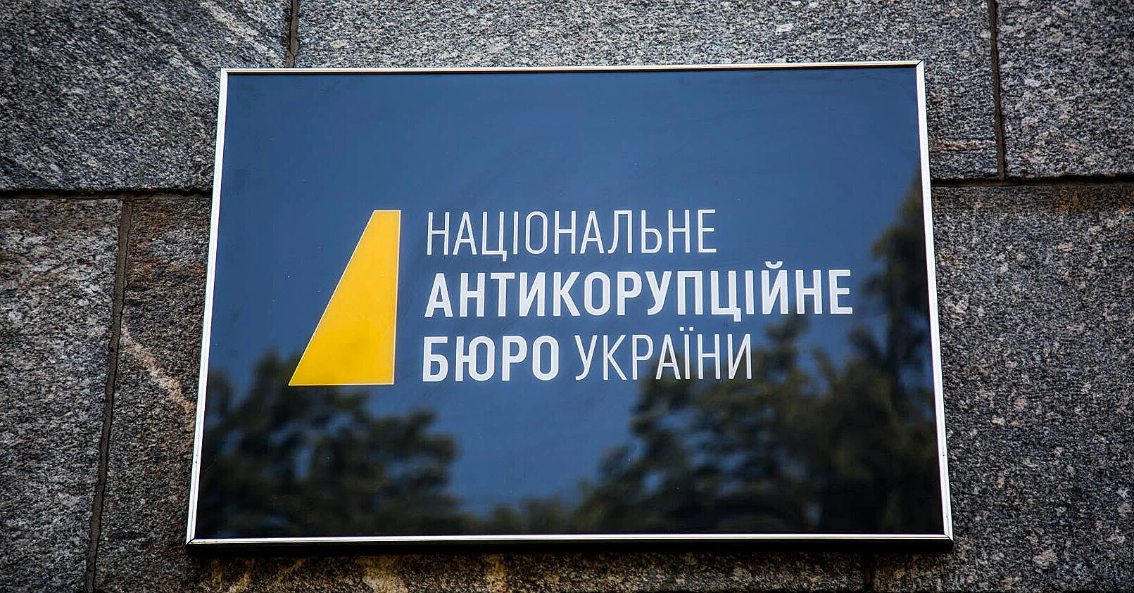 НАБУ проводить спецоперацію щодо нардепів та посадовців ОП, медіа назвали імена фігурантів