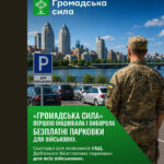 Загід Краснов розповів про безкоштовне паркування для військових у Дніпрі