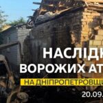 Понад 10 разів ворог атакував область: безпекова ситуація на Дніпропетровщині станом на ранок 20 вересня