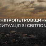 На Дніпропетровщині повторно атакували енергетичні об’єкти: пошкоджене обладнання